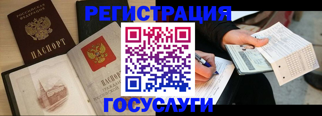 прописка ребенка в Карачеве